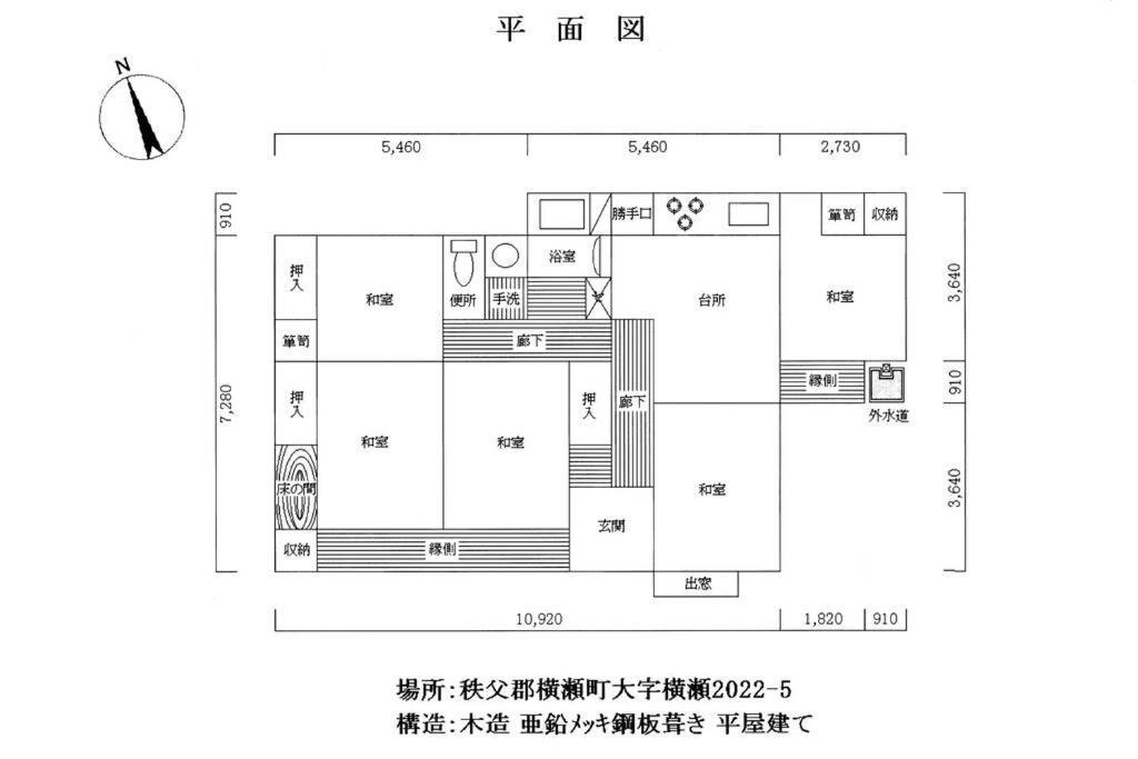 Yokoze まるまる貸切一軒家 ゆっくり過ごせる民泊 武甲ステイ 아파트 외부 사진